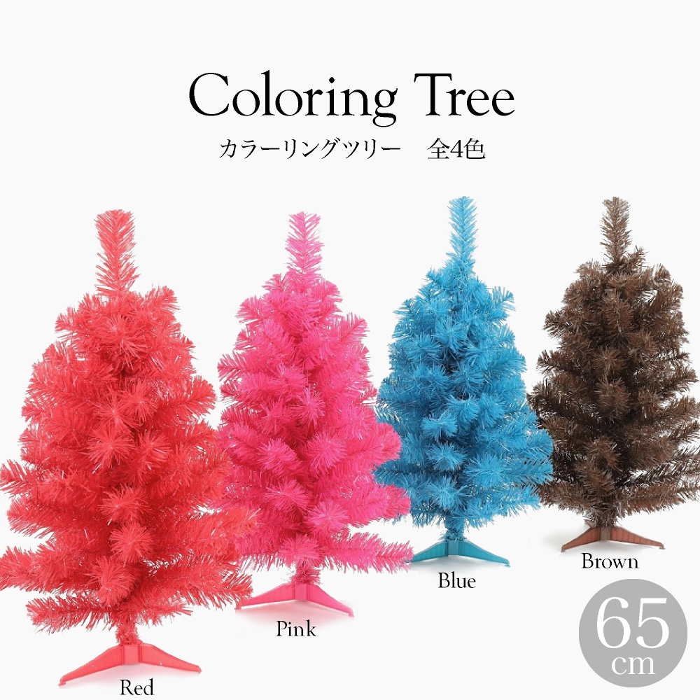 クリスマスツリー 卓上 おしゃれ 北欧 簡単 ピンク ヌード 小さめ