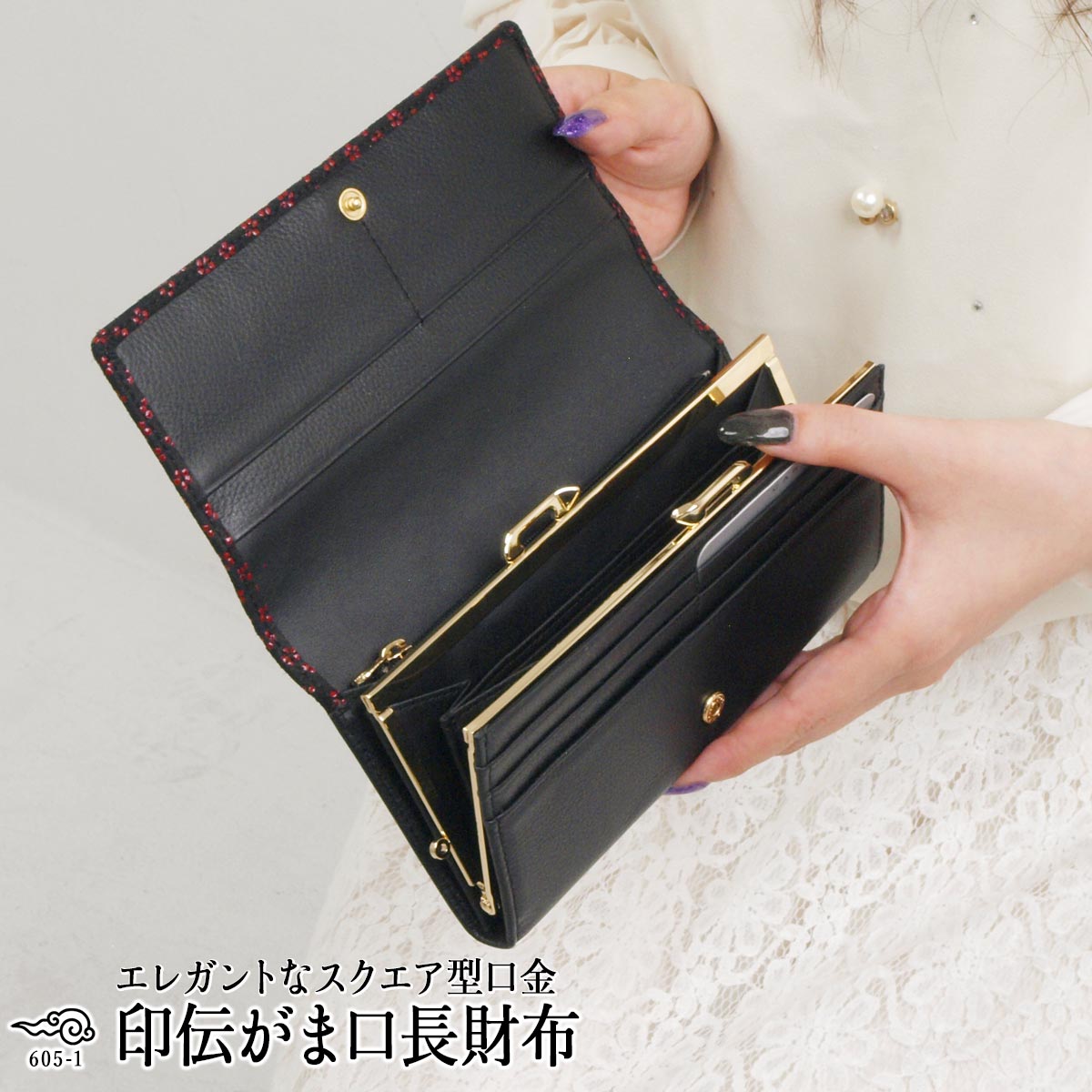 鹿乃香印傳 印伝 長財布 かぶせ レディース がま口 スクエア型 口金
