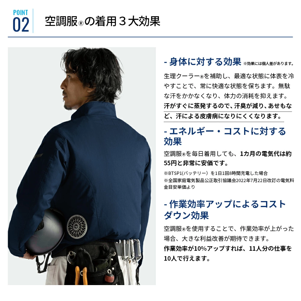 空調服 空調服(R) 長袖ブルゾン(フルハーネス対応) KU9054F ウェアのみ