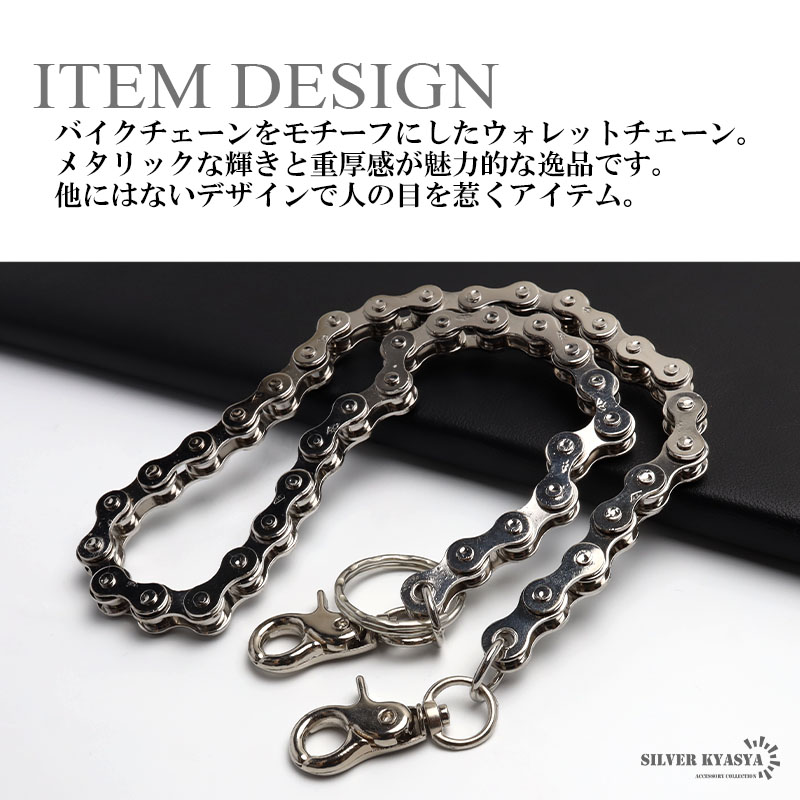ウォレットチェーン バイクチェーン メタルチェーン ダブルクリップ