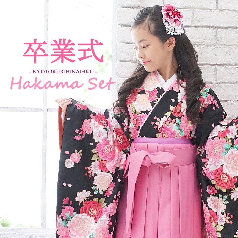 京都瑠璃雛菊 セール 袴 小学生 卒業式 小学校 袴セット はかま セット