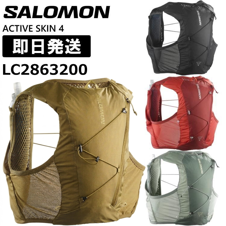 SALOMON（サロモン） トレラン バックパック 4L リュック トレイル