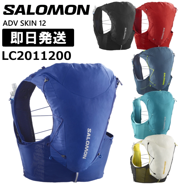 SALOMON（サロモン） トレラン バックパック リュック トレイル