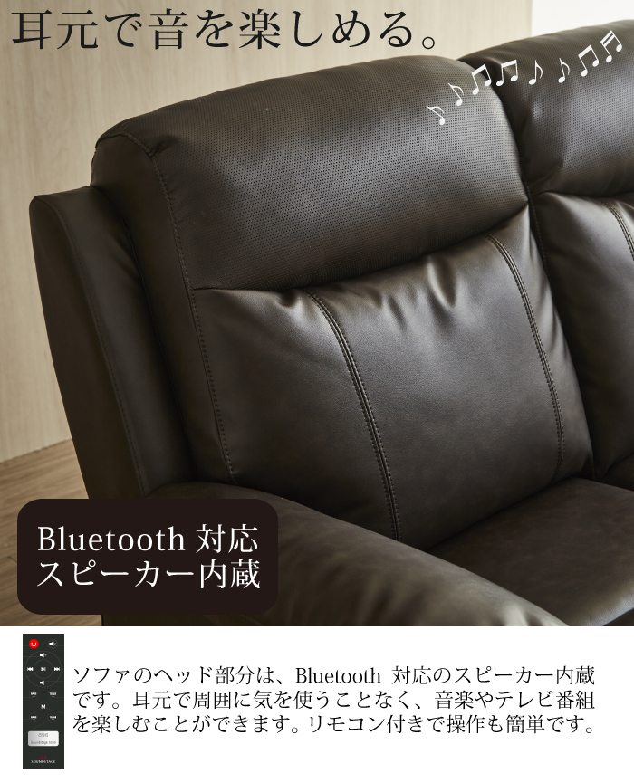 電動ソファ 本革 スピーカー内蔵 幅202cm 3人用 電動リクライニング