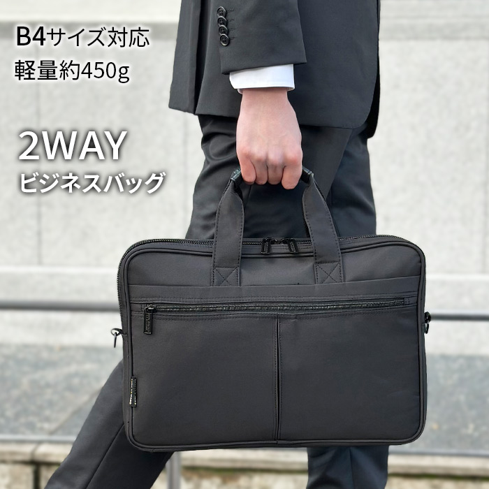 ビジネスバッグ 軽量 b4 2way 薄型 軽い メンズ ブリーフケース