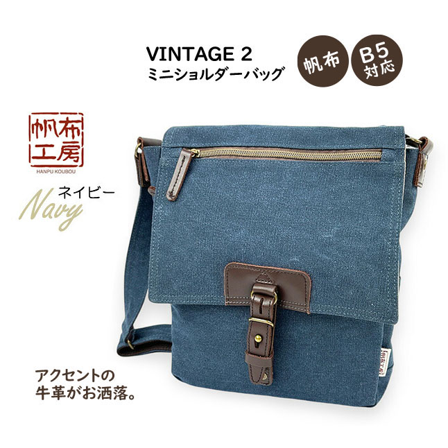 帆布工房 ショルダーバッグ 3x95 VINTAGE2 ヴィンテージII シリーズ