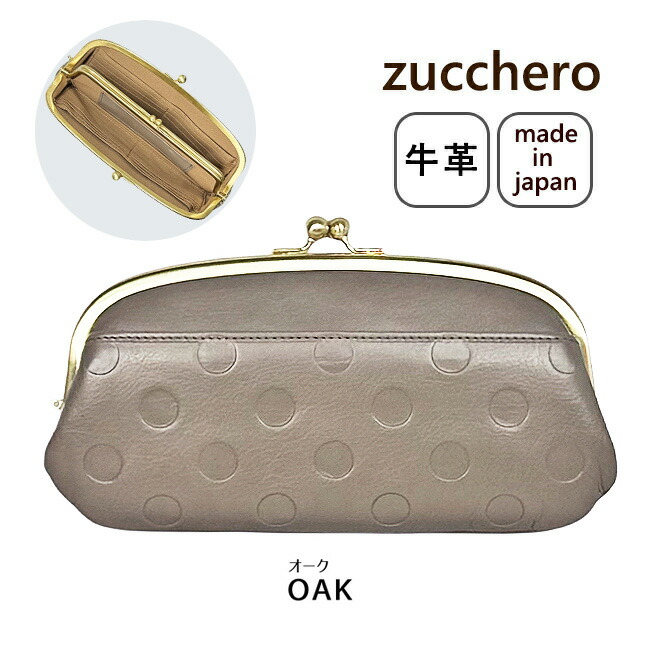 zucchero filato（ズッケロ フィラート） 長財布 財布 レディース