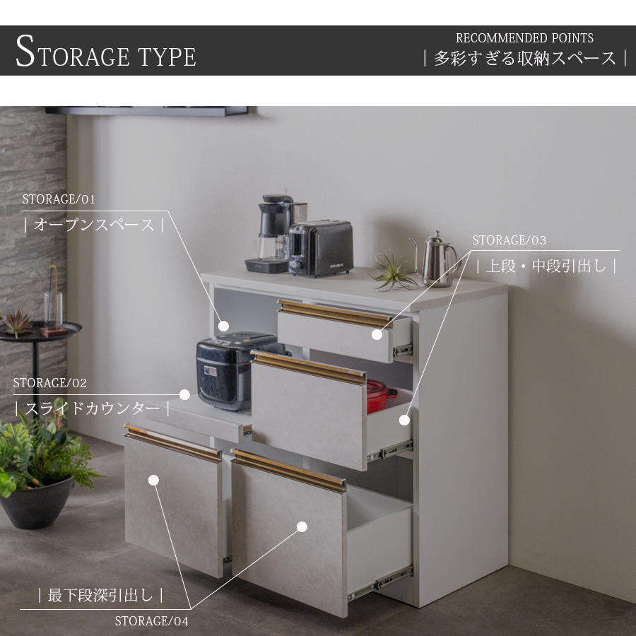 キッチンカウンター 幅90 完成品 キッチン収納 レンジ台 モダン