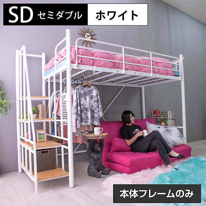 ARTTOWN ロフトベッド ハイタイプ パイプベッド 子供 大人用