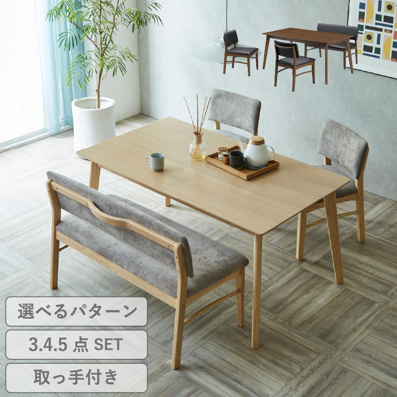 サンコウ ダイニング 3点セット ダイニングテーブル ダイニングベンチ