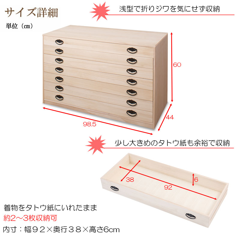 小袖箪笥 桐製 7段 たとう紙 着物収納 桐箪笥 桐タンス 桐だんす 収納