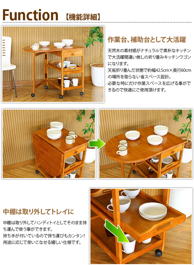 キッチンワゴン テーブル付ワゴン キャスター付き 木製 北欧 送料無料