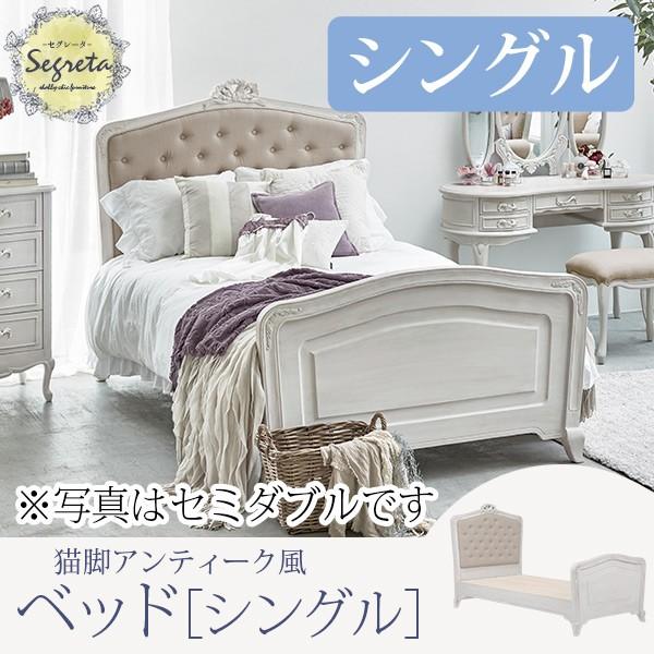 HAGiHARA（萩原） ベッド シングル おしゃれ ベッドフレーム 姫系