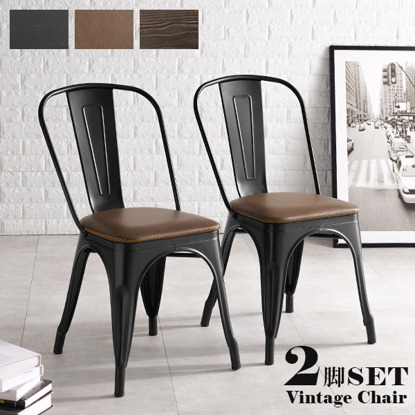 HAGiHARA（萩原） ダイニングチェア 2脚セット 椅子 おしゃれ スチール