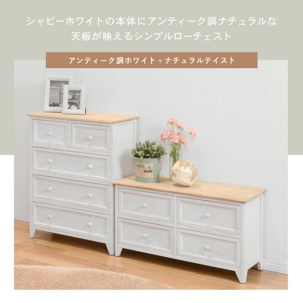 HAGiHARA（萩原） ローチェスト 木製 白 おしゃれ 2段 完成品 チェスト