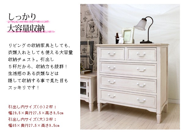 HAGiHARA（萩原） チェスト 木製 ホワイト チェスト ホワイト 収納家具