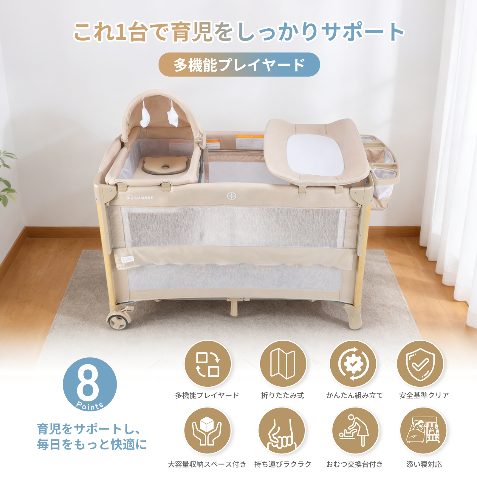 GU MODE 多機能プレイヤード 4WAY 折り畳み式 組立簡単 安全認証 安心