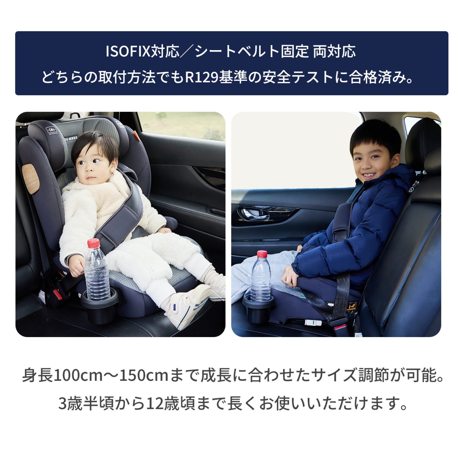 GU MODE ジュニアシート チャイルドシート R129適合／ISOFIX・シート