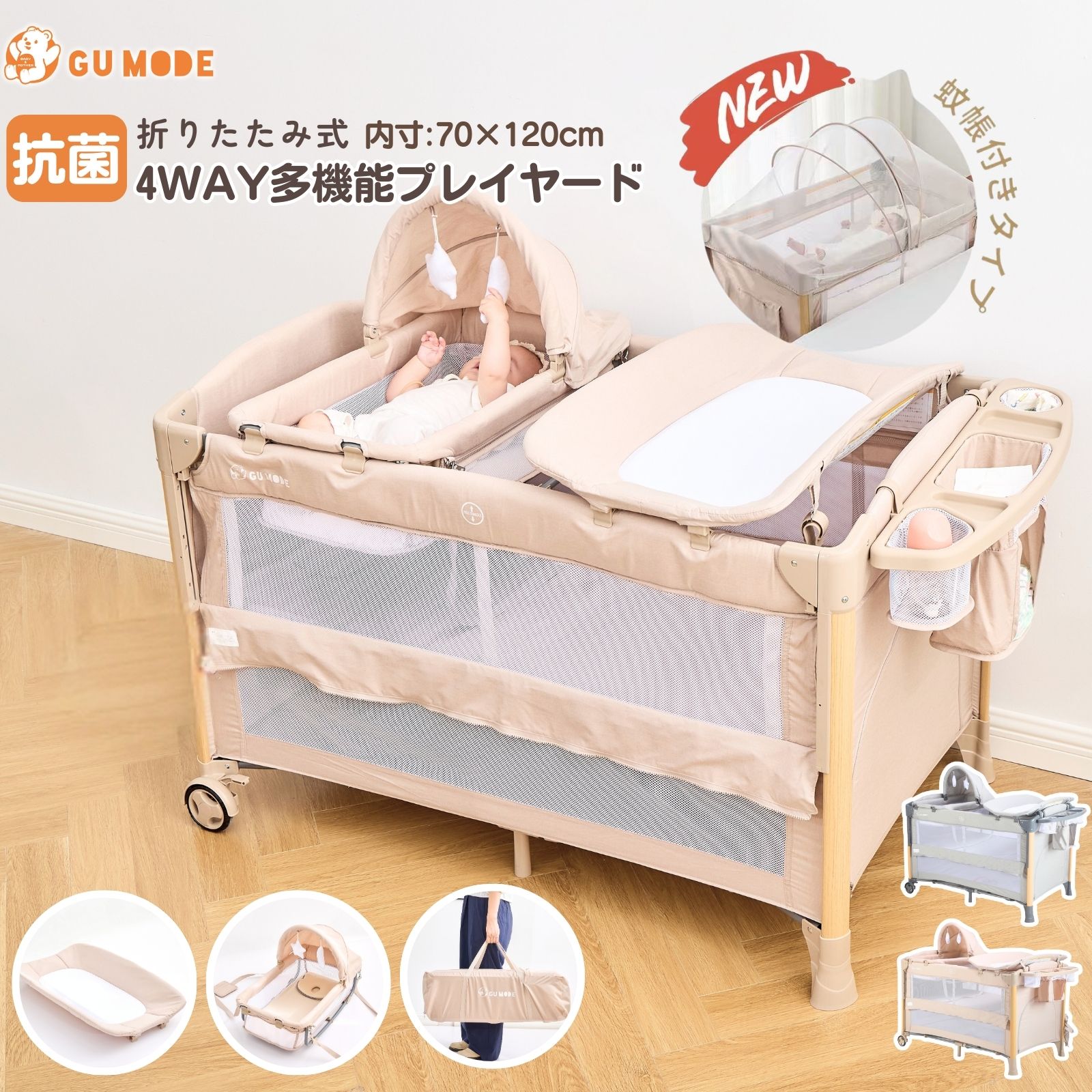 ベビーベッド おむつ交換台」の人気商品一覧 | 安い商品を通販サイト