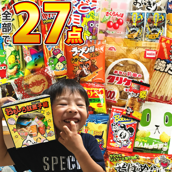 おもしろ駄菓子箱付き！ 駄菓子 27点 詰め合わせセット ゆうパケット便