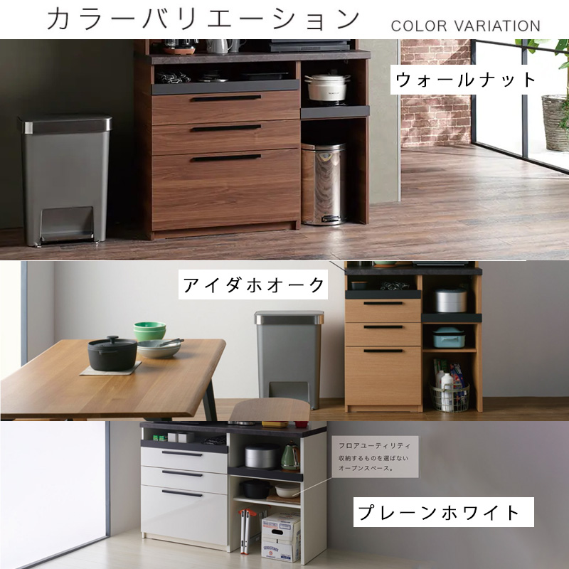 パモウナ 開梱設置付き 食器棚 SY-S1200R下台 幅120 奥行45 高さ94