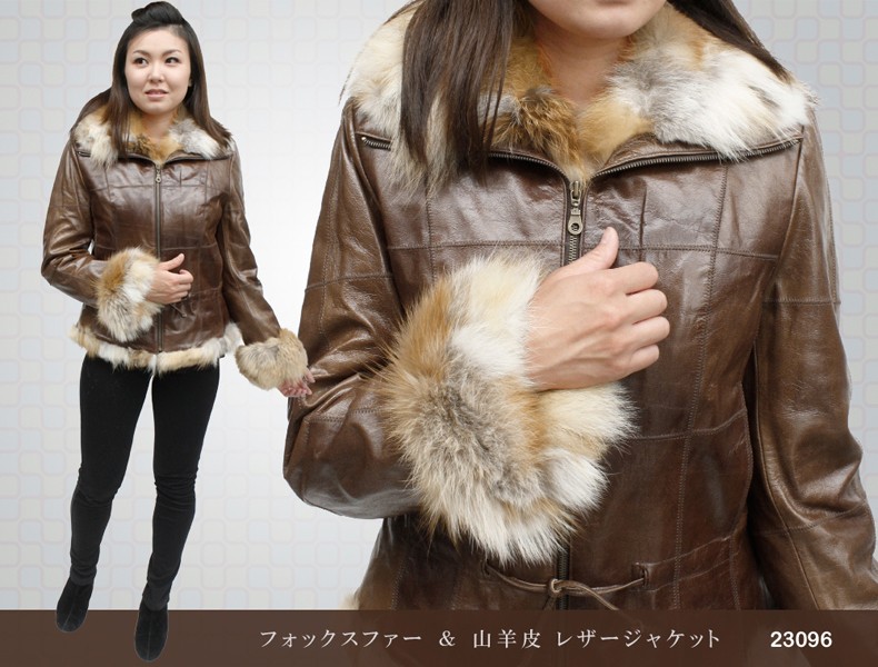 レディース レザージャケット ラム革 フォックスファー 23096 : 本革