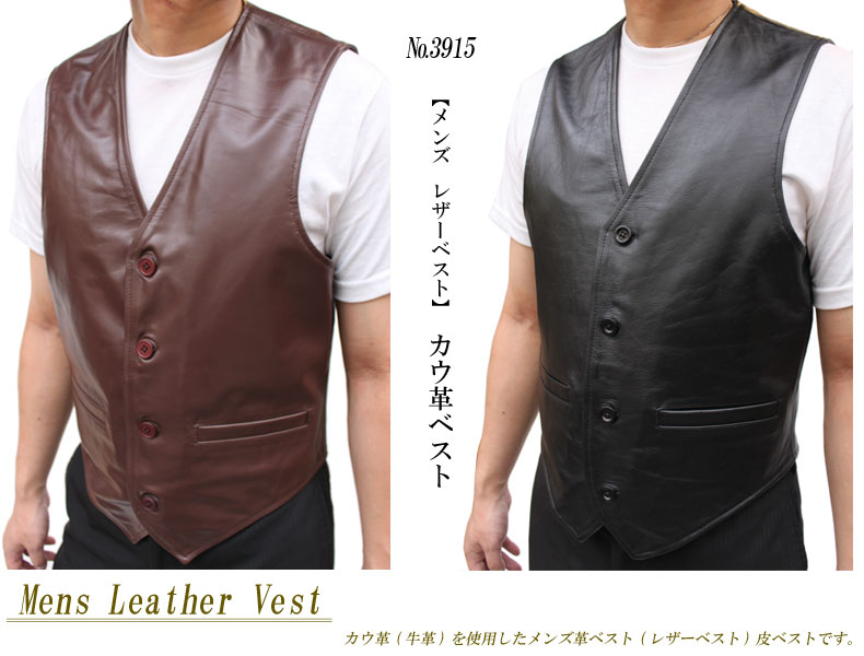 レザーベスト メンズ 本革 ジレベスト 革ベスト カウ チョッキ : 本革
