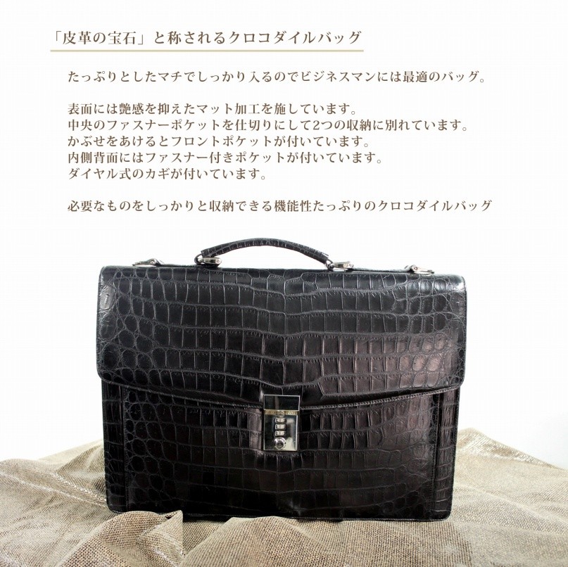 高級 クロコダイル ビジネスバッグ ブリーフケース メンズ マット加工