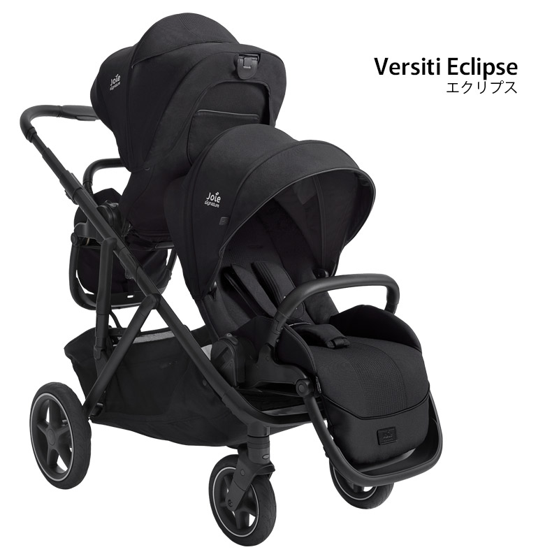 Joie（ジョイー） ベビーカー 二人乗りベビーカー バーシティ Versiti