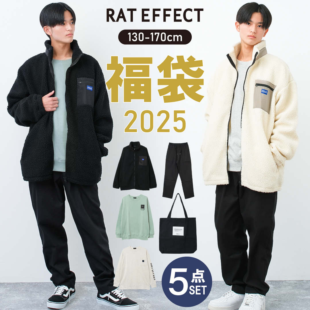 RAT EFFECT（ラットエフェクト） 子供服 男の子 2025 福袋 5点セット