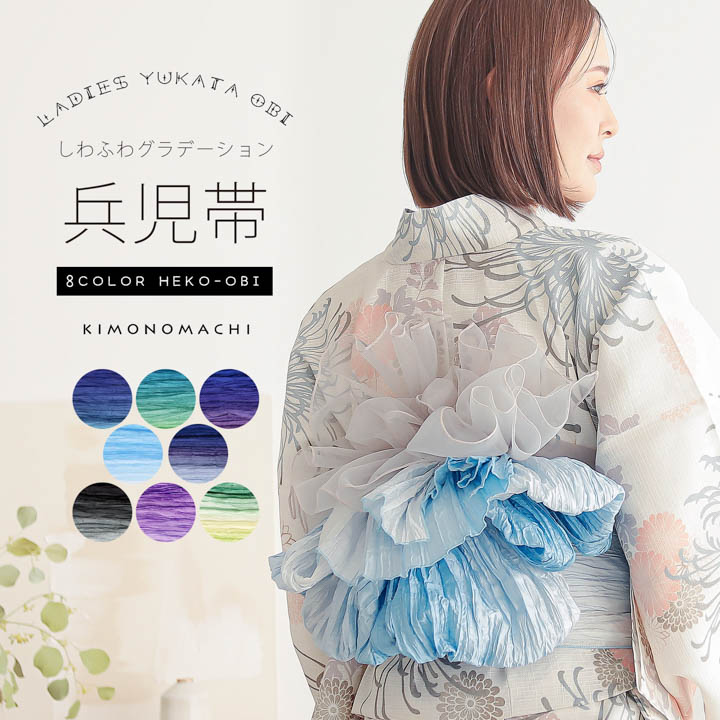 新品 小千谷縮 兵児帯 グラデーション 新品 小千谷縮 兵児帯