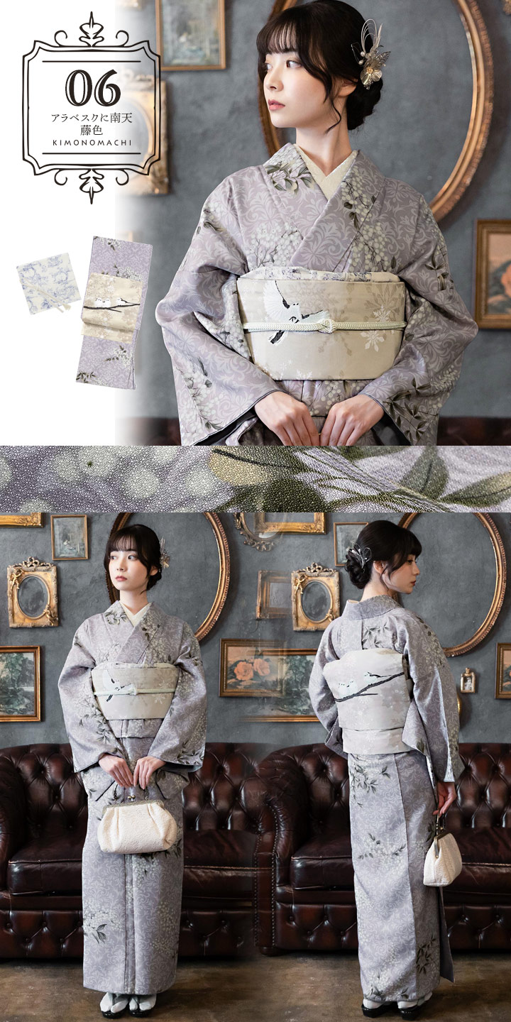 KIMONOMACHI 洗える着物 セット 「袷着物＋京袋帯＋帯揚げ＋帯締めの4