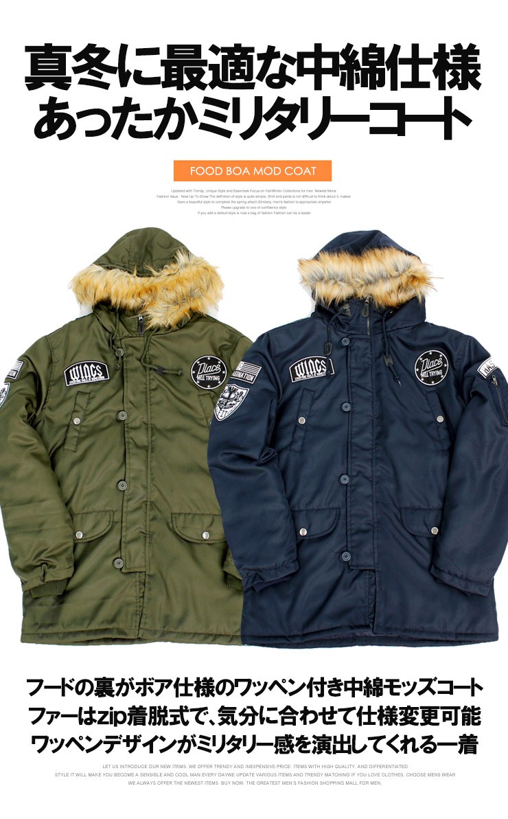 モッズコート メンズ 大きいサイズ ワッペン付き フード 裏ボア ファー