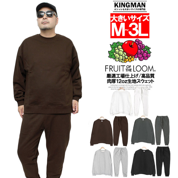 FRUIT OF THE LOOM（フルーツオブザルーム） セットアップ メンズ