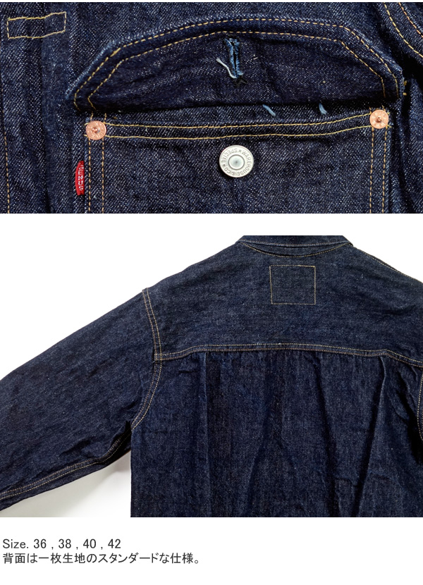 WAREHOUSE（ウエアハウス） 2001XX 1st タイプ デニム ジャケット : 着