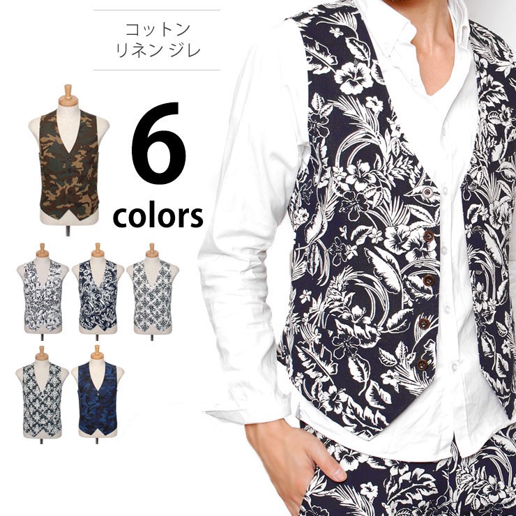送料無料 ベスト メンズ ジレ 春 夏 総柄 花柄 ボタニカル柄