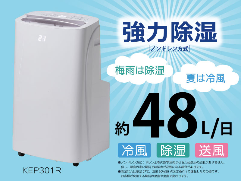 広電（KODEN） 移動式クーラー スポットクーラー 家庭用 工事不要 冷風