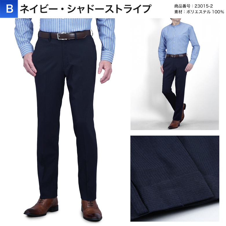 メンズスーツKOKUBO 裾上げ済み スラックス ノータック スリム メンズ