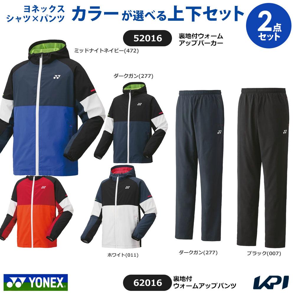 YONEX（ヨネックス） テニスウェア ユニセックス セットでお買い得