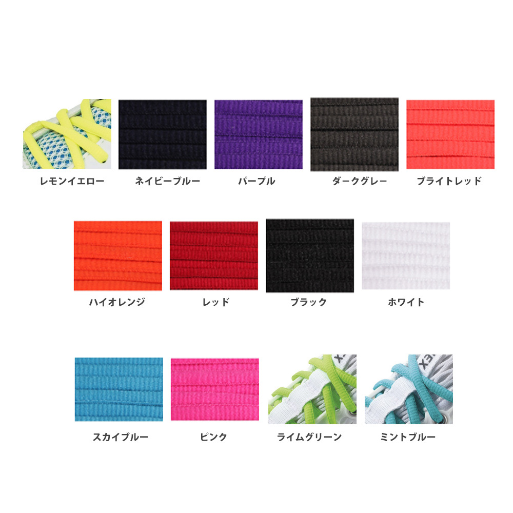 YONEX（ヨネックス） 「最短当日出荷」YONEX オーバルシューレース