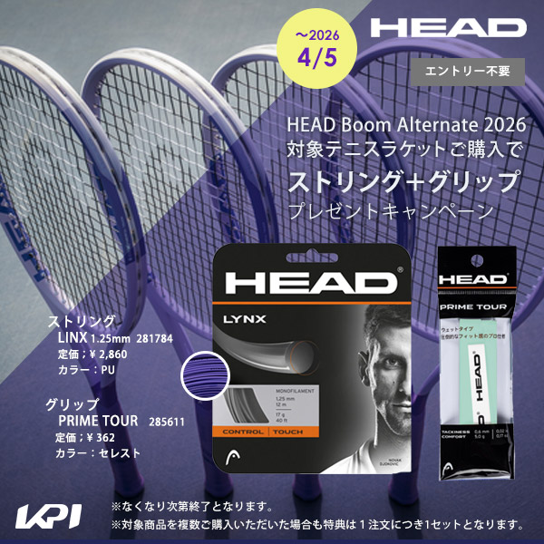 HEAD（ヘッド） テニスラケット Boom MP Alternate 2026 ブーム