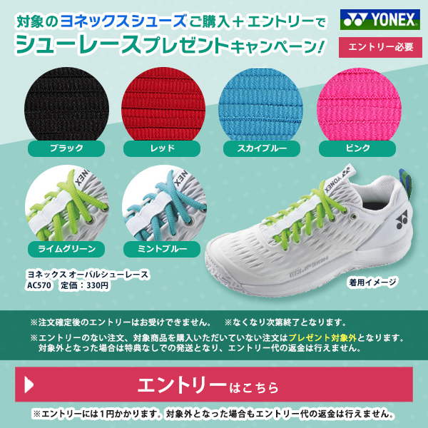 YONEX（ヨネックス） 「最短当日出荷」ヨネックス テニスシューズ