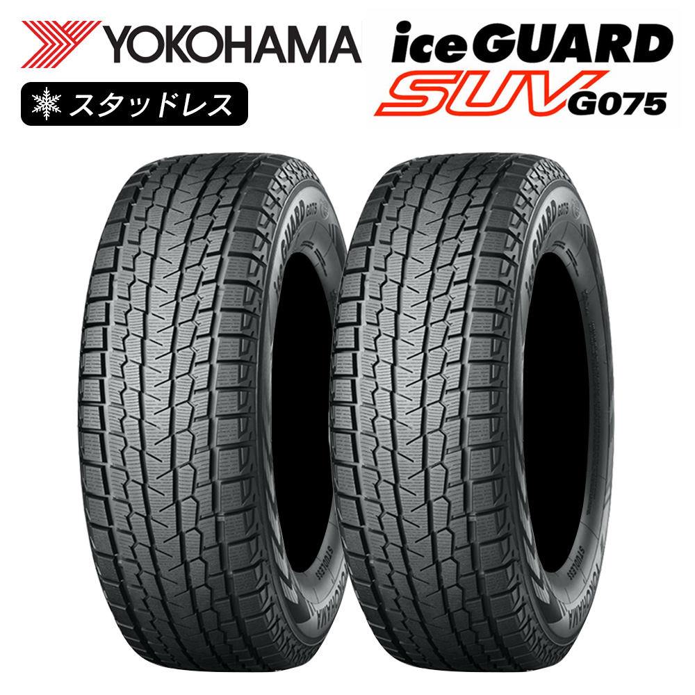 アイスガード SUV G075 YOKOHAMA ヨコハマタイヤ iceGUARD 195/80R15
