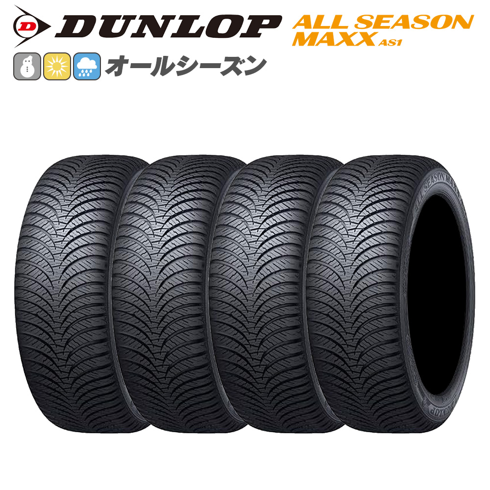 オールシーズンタイヤ 145/80R13」の人気商品一覧 | 安い商品を通販