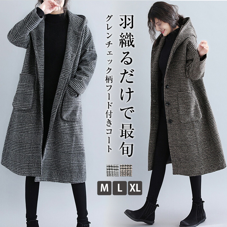 グレンチェックコートレディースアウターフーデットフードロング丈
