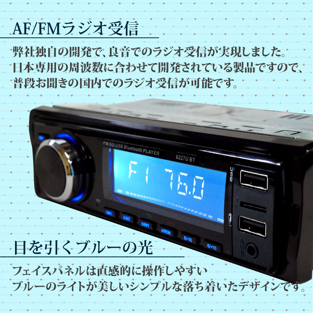 1DIN カーオーディオプレーヤー MP3プレーヤー Bluetooth