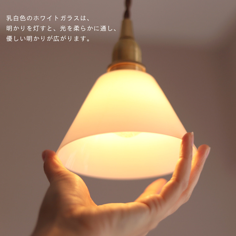 ランプシェードのみ ミニガラスシェード コニック 北欧風 照明器具