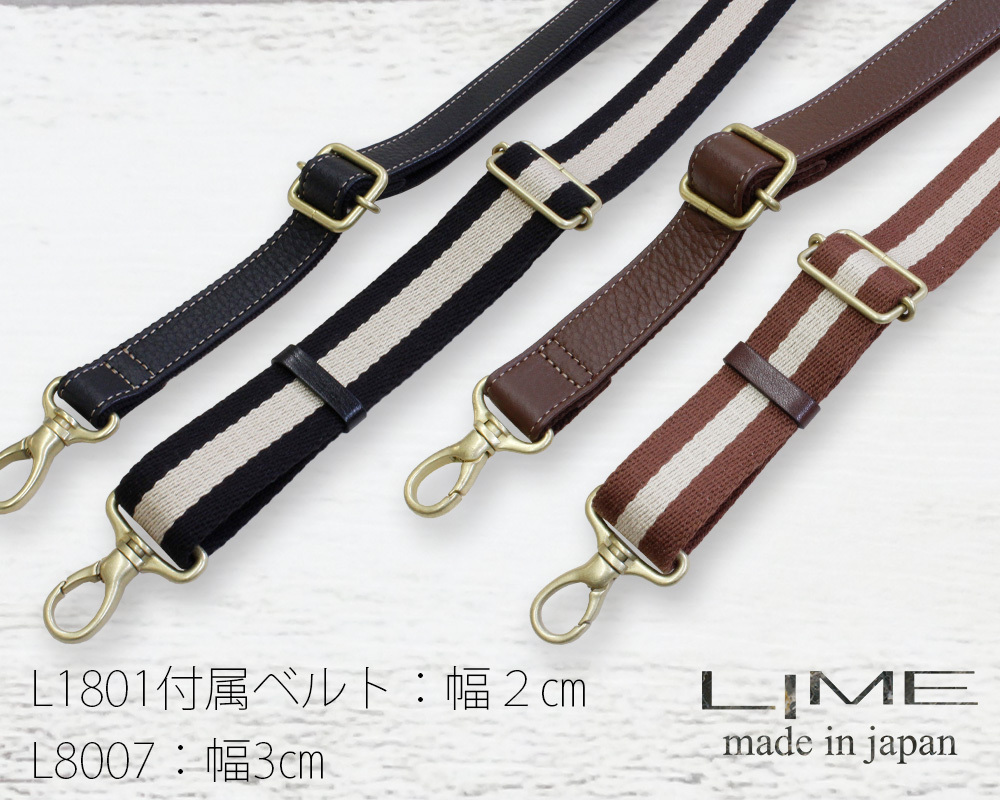 LIME made in japan ショルダーストラップ 革 付け替え 太め