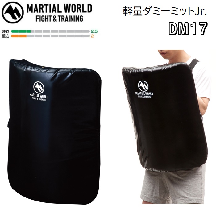 マーシャルワールド 空手 子供用 軽量ダミーミットJr. ボディーミット