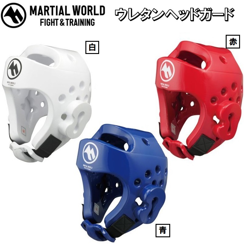 ヘッドガード ヘッドギア 空手」の人気商品一覧 | 安い商品を通販